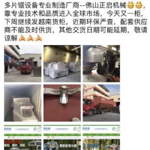 2017年3月發貨國外250型原木多片鋸生產線 圓木多片鋸，方木多